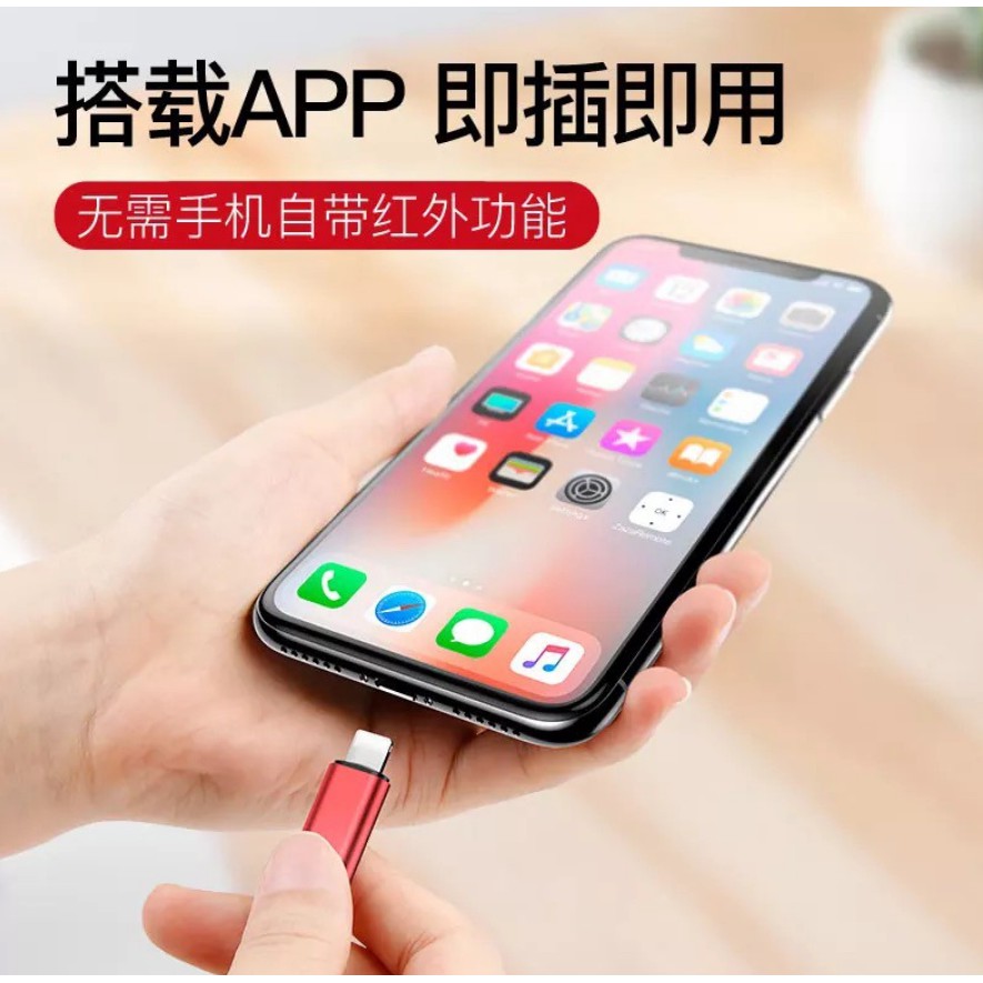 Thiết Bị Phát Tín Hiệu Hồng Ngoại Điều Khiển Từ Xa Cho Iphone