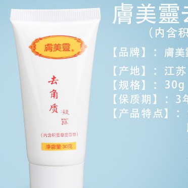 Gel tẩy tế bào chết Fumeling Centella cho da mặt nội địa trung | BigBuy360 - bigbuy360.vn