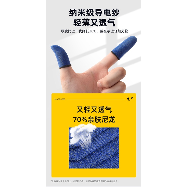 Bao Ngón Tay Gắn Ngón Tay Hỗ Trợ Chơi Game Điện Thoại Chống Mồ Hôi Chống Trượt Sợi Carbon Siêu Mỏng King Glory Eating Chicken Black Chicken Cots Chuyên Nghiệp