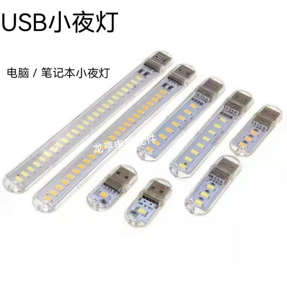 Đèn LED U 24 Bóng 24 Bóng Sạc USB Hỗ Trợ Mở Rộng Bàn Phím Máy Tính / Pin Điện Thoại Di Động Ip7.28