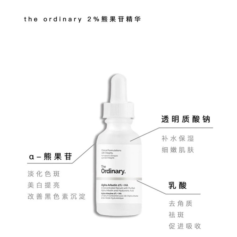 THE ORDINARY (Hàng Mới Về) Tinh Chất Alpha Arbutin 2% + Ha Cô Đặc Chăm Sóc Da 30ml