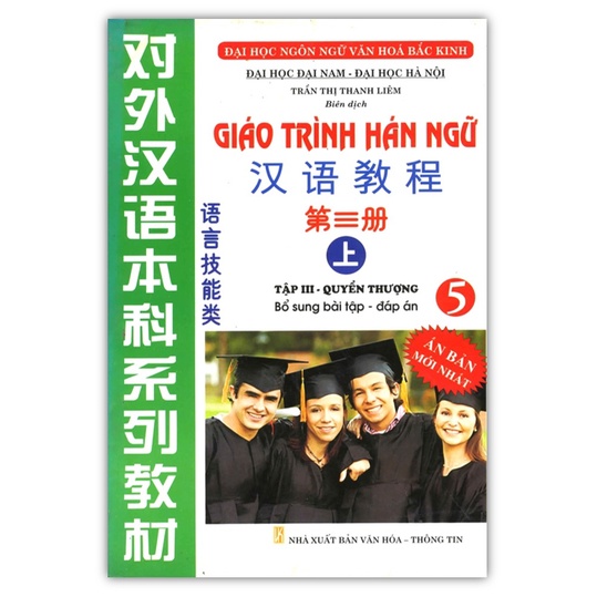 Sách - tập 5 Giáo trình Hán ngữ (tập III quyển thượng)