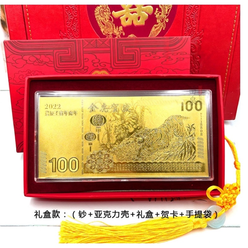 Tờ Tiền Hình Con Hổ Mạ Vàng Năm Mới 2022 Nhâm Dần (có túi và hộp)