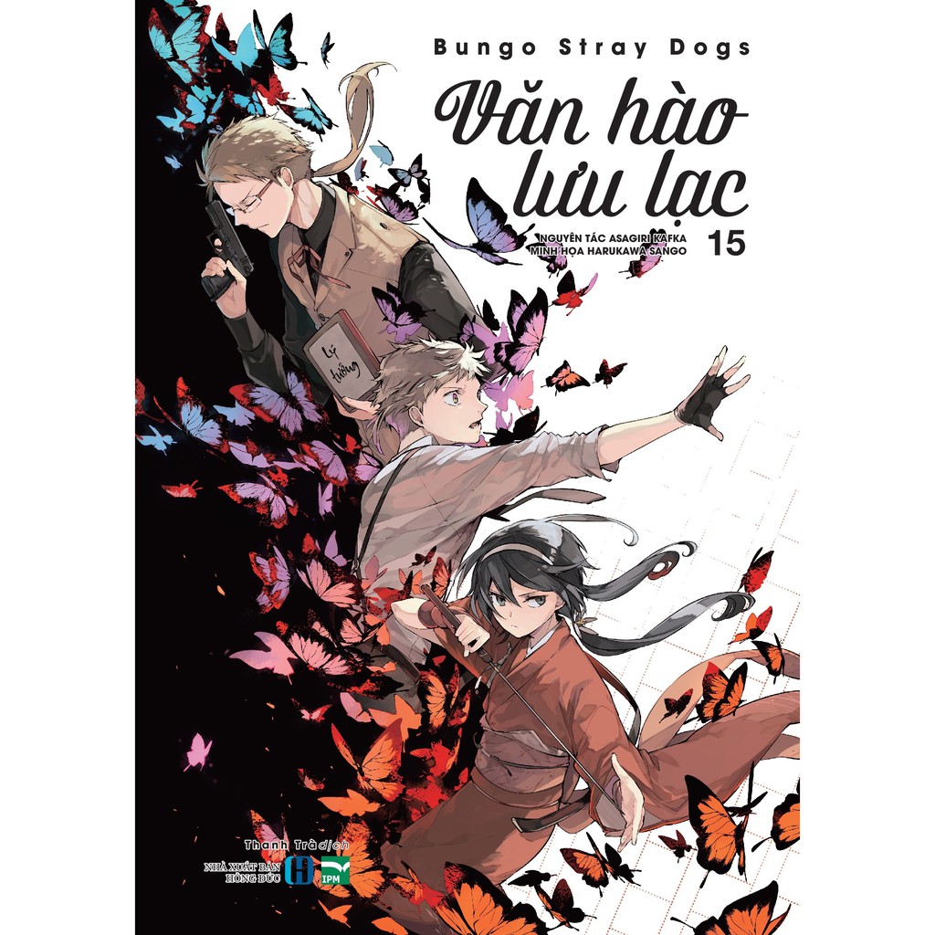 Truyện tranh Văn Hào Lưu Lạc lẻ tập 1 - 17 - Bungo Stray Dogs - 1 2 3 4 5 6 7 8 9 10 11 12 13 14 15 16 17