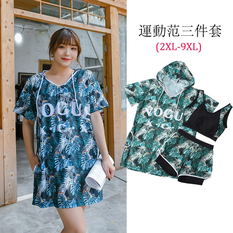 Bộ Đồ Bơi Thể Thao Mỏng Dáng Rộng Có Size Lớn Từ 2xl ~ 9xl Dành Cho Nữ