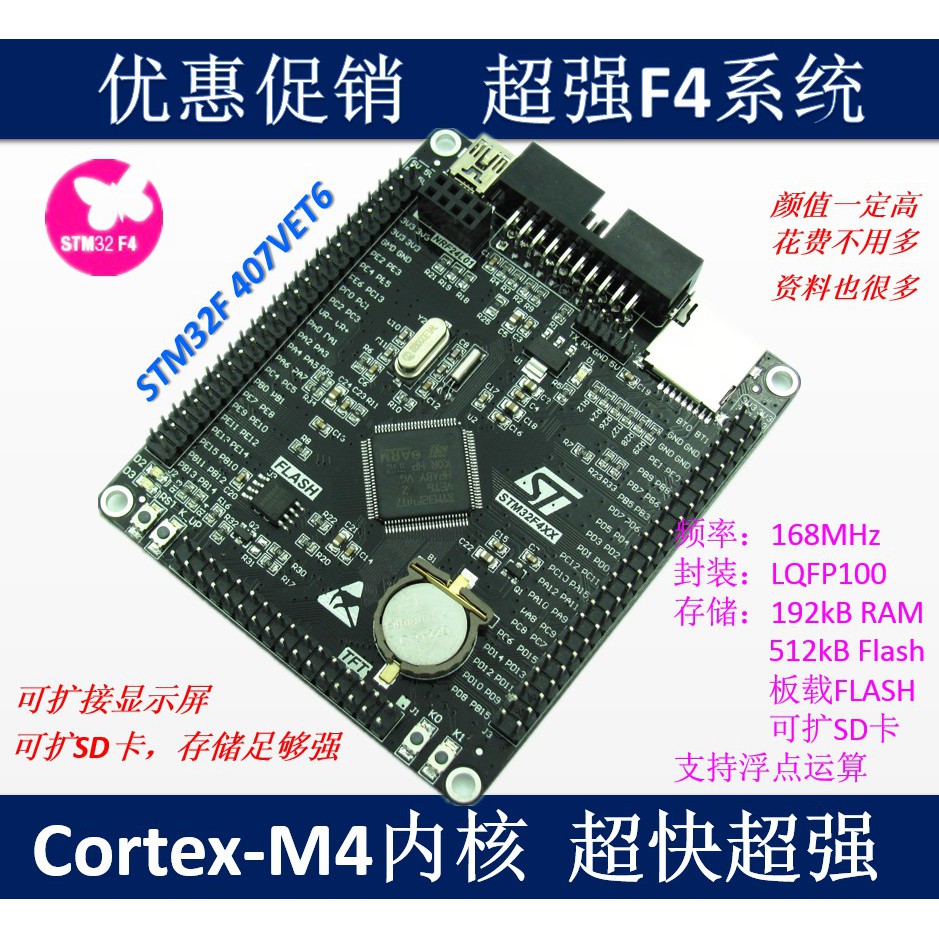 Mạch Phát Triển STM32F407VET6 | BigBuy360 - bigbuy360.vn
