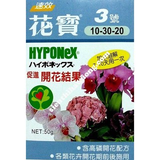 Phân bón hyponex 03