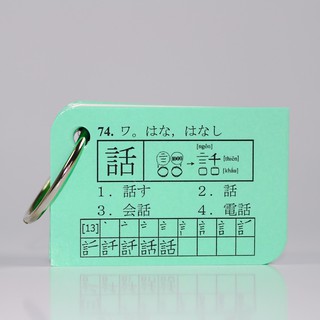  Bộ KatchUp Flashcard Hán Tự Sơ Cấp (Kanji n5,4) 