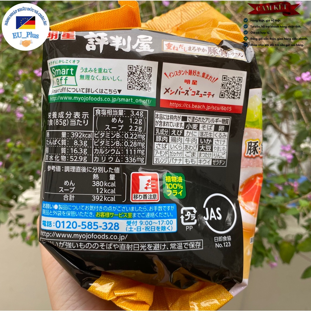 Mỳ ăn liền vị nước tương smart ( 100gx5 )