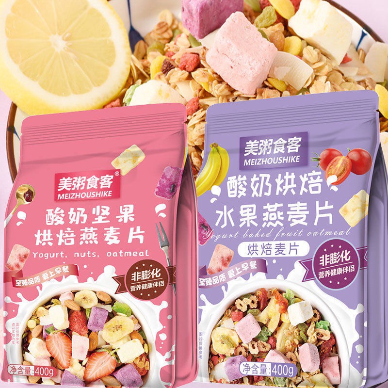 [HÀ NỘI] NGŨ CỐC HOA QUẢ MIX SỮA CHUA ĂN KIÊNG MEIZHOUSHIKE 400gr