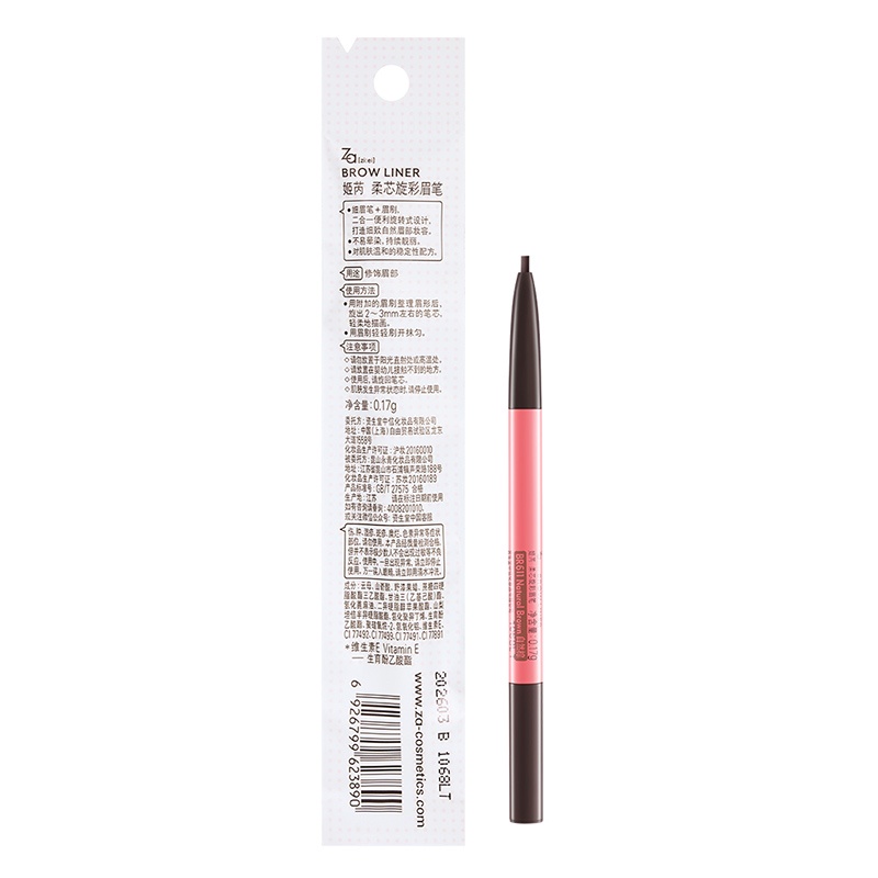 Bút kẻ lông mày ZA br611 0.17g mềm mại màu nâu tự nhiên hai đầu lâu trôi chống thấm nước không phai màu