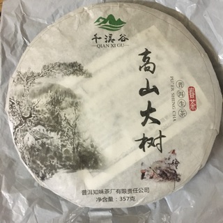 Mẫu thử 50g trà phổ nhĩ sống vân nam