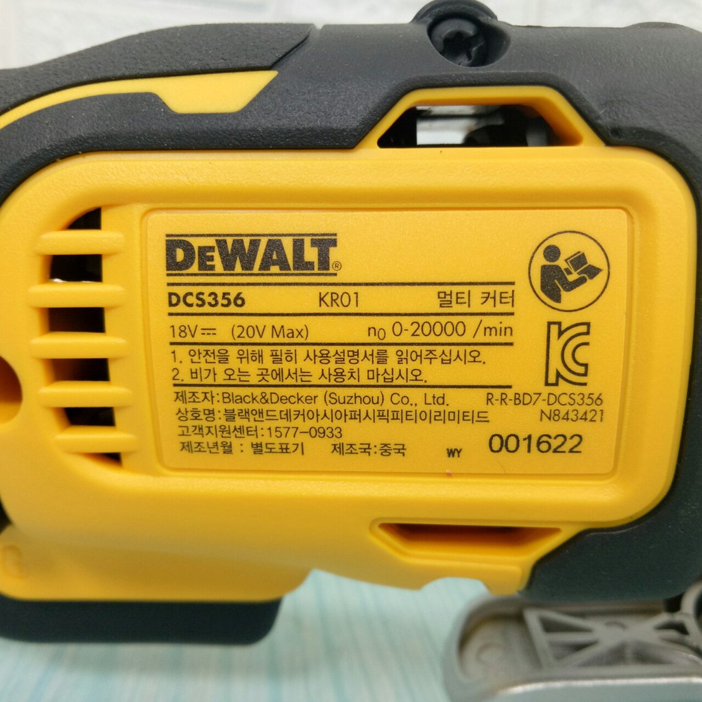 Máy cắt cầm tay 20V Dewalt DCS356N-KR