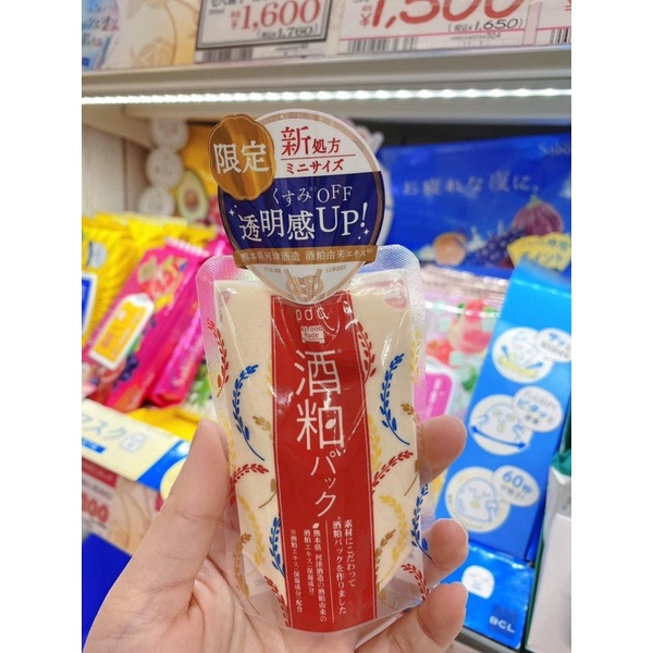 Mặt nạ Sake DPC Wafood nội địa Nhật 50g