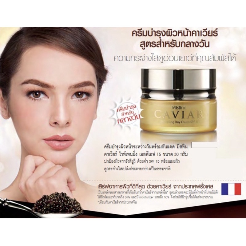 🇹🇭🇹🇭MISTINE CAVIAR NIGHT REPAIR TREATMENT:Kem dưỡng trắng da đêm,nguyên liệu trứng cá hồi Pháp 🇫🇷