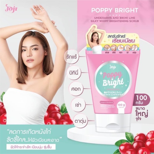 Tẩy Tế Bào Chết Khử Thâm Body Joji Secret Young Poppy Bright