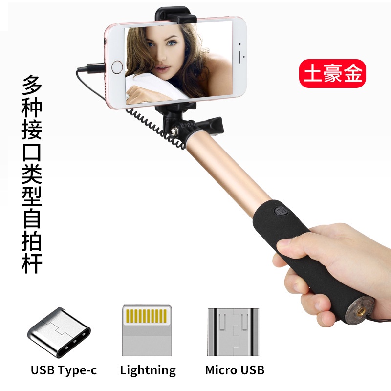 ™Tương thích với giao diện Android Type-c Micro Lihtning hỗ trợ trực tiếp gậy chụp ảnh tự sướng điều khiển bằng dây mẫu | BigBuy360 - bigbuy360.vn
