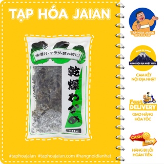 Rong Biển Wakame Sấy Khô 50gr [TP] - Hàng Nội Địa Nhật 100%