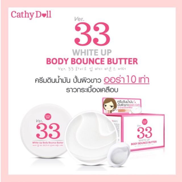 Kem Bơ Dưỡng Trắng, Makeup Da Toàn Thân Cathy Doll VER.33 White Up Body Bounce Butter 150ml - Thái Lan