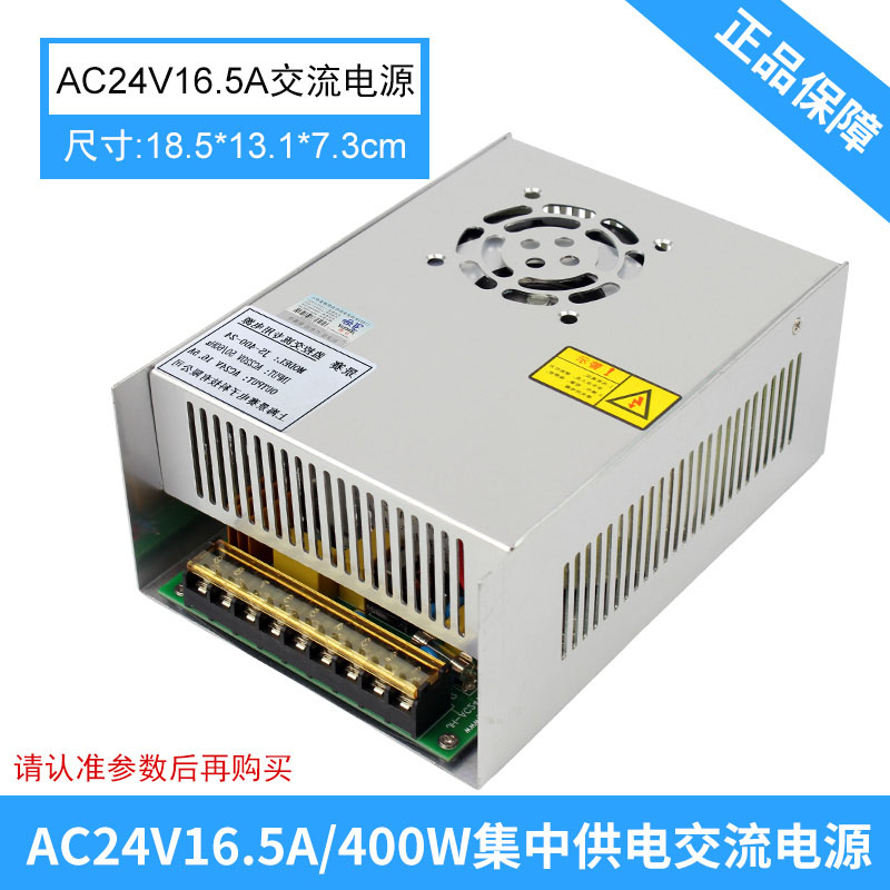 Bộ chuyển đổi điện AC AC24V nhìn ra biển Kang Wei máy ảnh máy biến áp mưa giám sát tập trung cung cấp điện dây 24 Volt