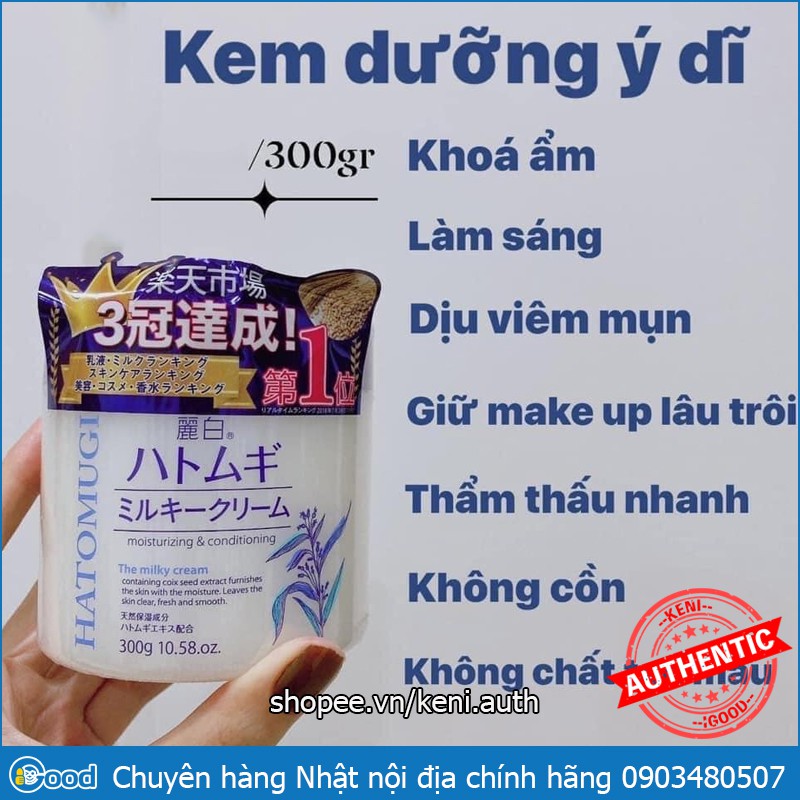 Kem dưỡng ẩm trắng da ý dĩ Hatomugi The Milky Cream Nhật Bản 300g