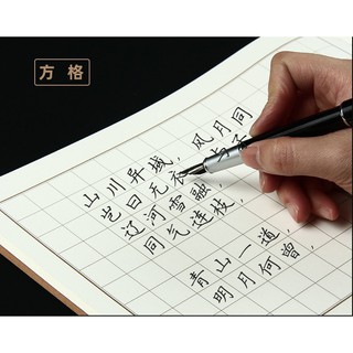 Vở luyện chữ Hán bút máy, bút sắt tô thiết