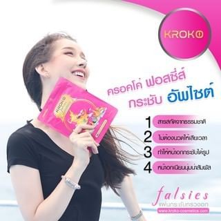 (1 GÓI 10 Miếng) Dán Đệm Nâng Độn Ngực KROKO Tạo Khe Hoàn Hảo Thái Lan