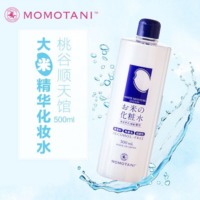 Nước hoa hồng chiết xuất từ gạo Momotani white moisture lotion 500ml