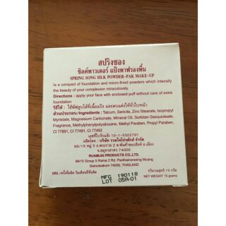 Phấn bông lúa