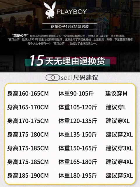 Phao lông vũ hãng Playboy