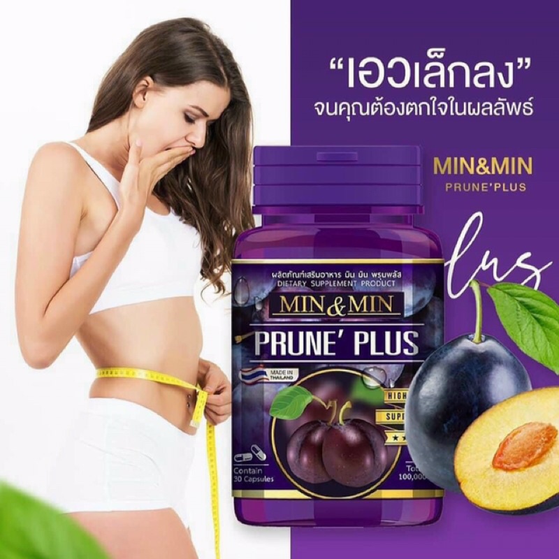 Giảm mỡ tím MIN MIN PRUNE” PLUS - DETOX GIẢM CÂN