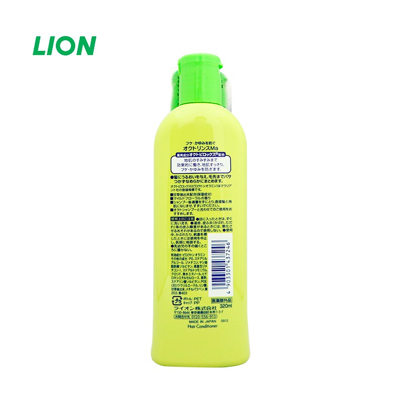 DẦU XẢ GIẢM GÀU LION NHẬT BẢN ( 320ML) - HÀNG NỘI ĐỊA NHẬT, loại bỏ dầu, bã nhờn dư thừa trên da đầu giúp giảm gàu