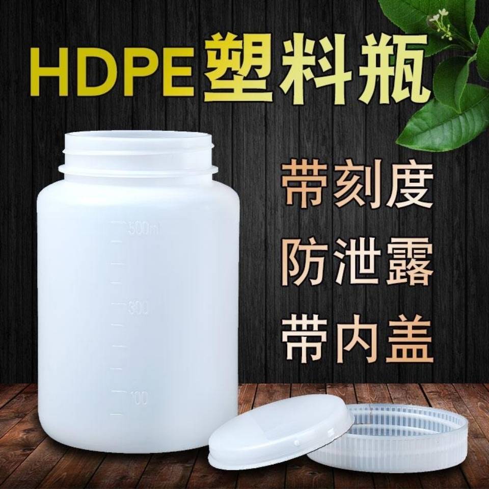 gia dụng tiện  Chai miệng nhựa lớn PE Chai PE Chai mẫu Chai thuốc Chai polyetylen mật độ cao 500ml1000 ml