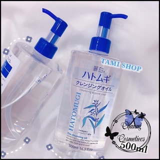 Dầu tẩy trang Hatomugi The Cleansing Oil siêu sạch của Nhật Bản
