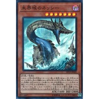 Lá bài thẻ bài Yugioh  EP19-JP022 - Danger! Nessie! - Super Rare