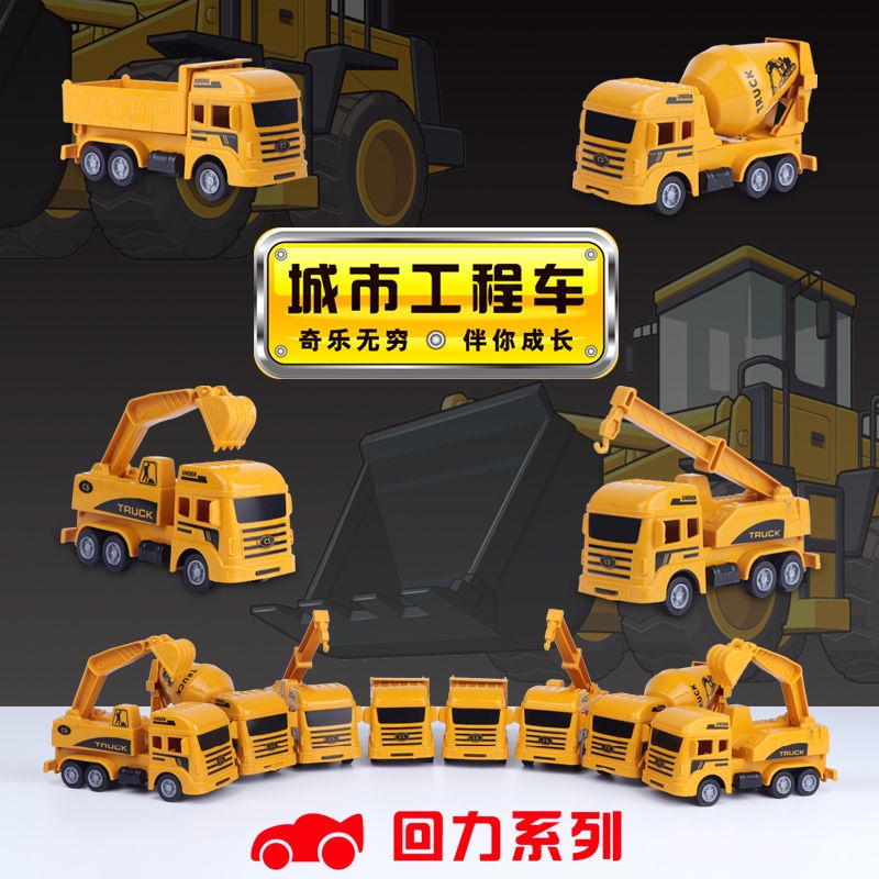 HOTTrẻ em kéo lại xe xây dựng mô hình đồ chơi xe ô tô đào máy xúc trộn xi măng xe tải cần cẩu cậu bé