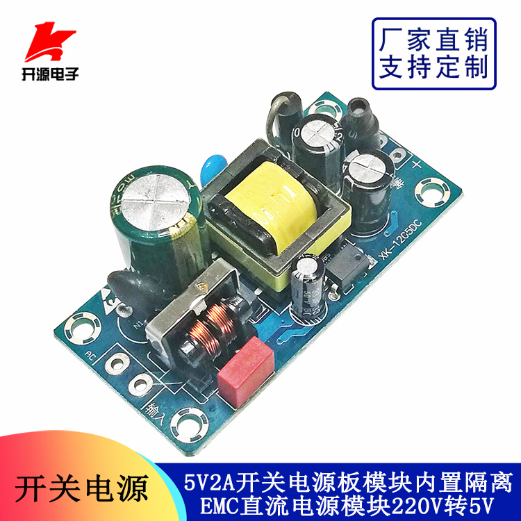 Bảng Mạch Chuyển Đổi Nguồn Điện Ac-dc 5v 10w 220 Sang Dc 5v 2a