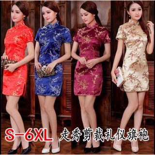 Váy sườn xám ngắn size s-6xl