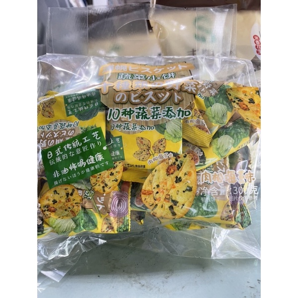 Bánh Quy Rau Củ Hình Chiếc Lá 300g