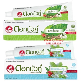 Kem Đánh Răng Thảo Dược Twin Lotus 150g