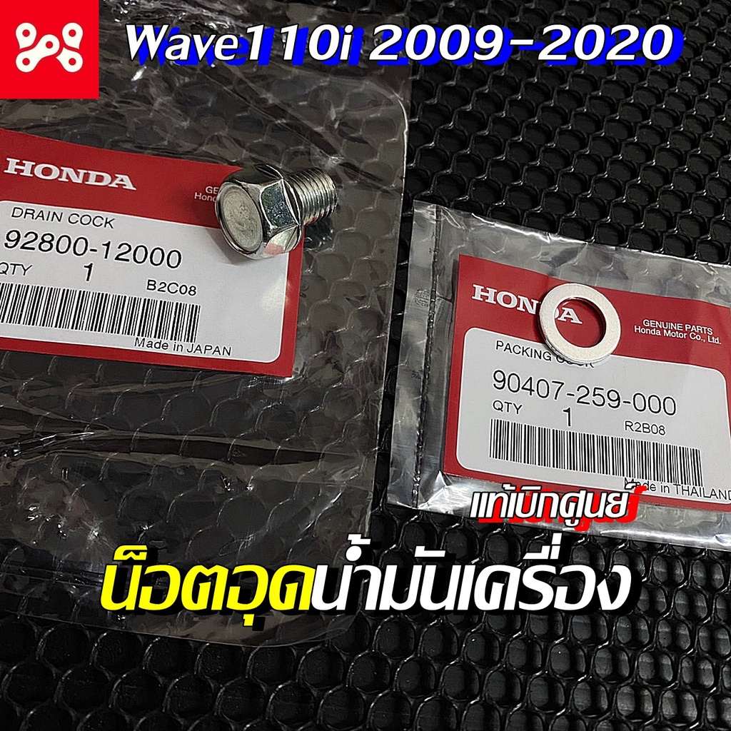 Đai Ốc Cắm Dầu Cho Sóng 110i 2009-2020 Chính Hãng Đặt Hàng Từ Trung Tâm 92800-12000