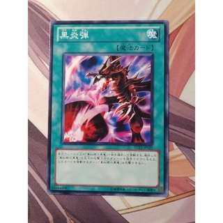 Thẻ bài yugioh: inferno fire blast sd22-jp025