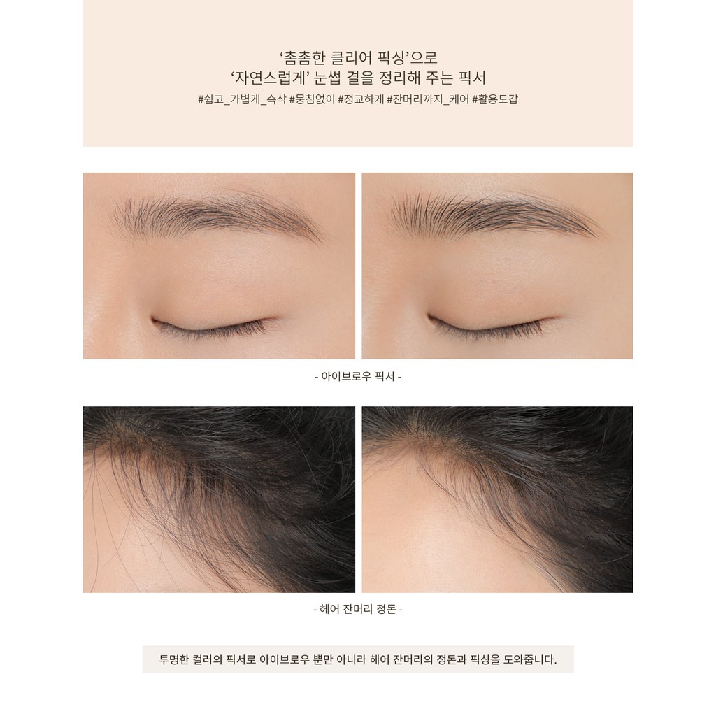 Mascara Định Hình Chân Mày 3CE Stylenanda Clear Eyebrow Fixer  - NEW 2020 | BigBuy360 - bigbuy360.vn