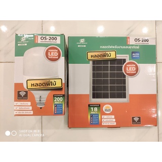 Đèn Búp năng lượng mặt trời 200w