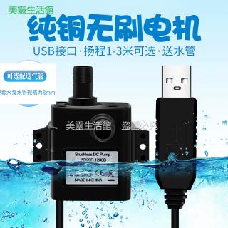 Máy bơm nước usb mini cho bể cá cảnh tiện dụng