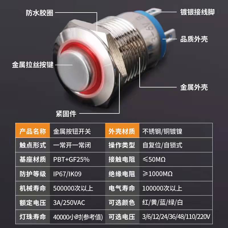 Công Tắc Nút Tự Khóa Bằng Kim Loại 12mm Chống Thấm Nước