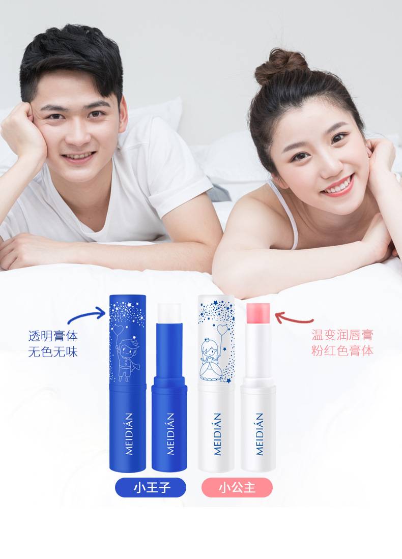 Son dưỡng môi giữ ẩm/ Son dưỡng môi thay đổi theo nhiệt độ | BigBuy360 - bigbuy360.vn
