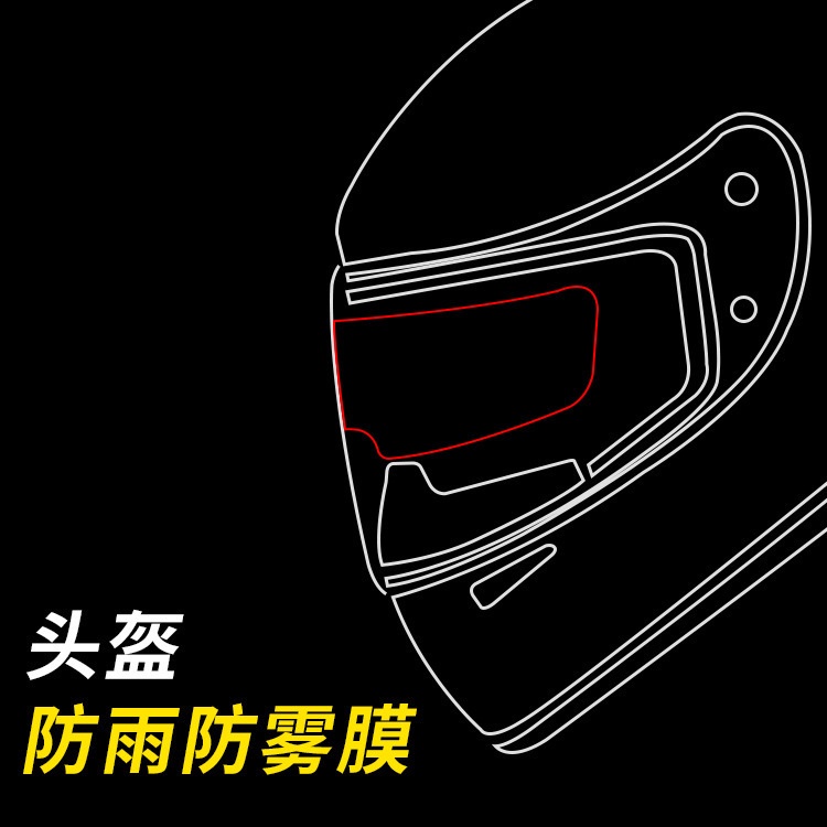 Miếng Phim Dán Kính Chắn Gió Chống Nước Chống Sương Mù Thông Dụng Dành Cho Mũ Bảo Hiểm