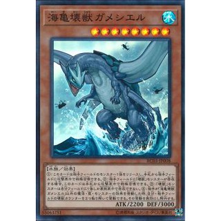 Thẻ bài Gameciel, the Sea Turtle Kaiju (Super Rare)