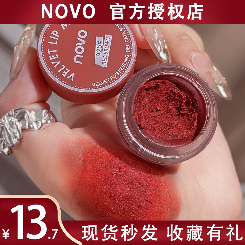 novo lip bùn đá viên son môi niche thương hiệu giá rẻ sinh viên không phai màu cốc chống dính không đánh dấu son môi hàn